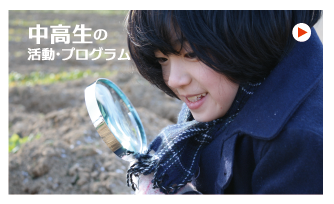 あなたも参加しませんか？