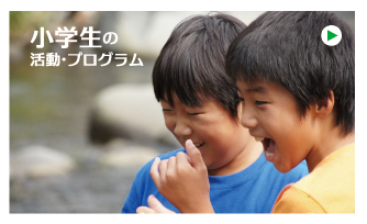 あなたも参加しませんか？